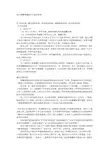 设计薪酬要遵循五大基本原则