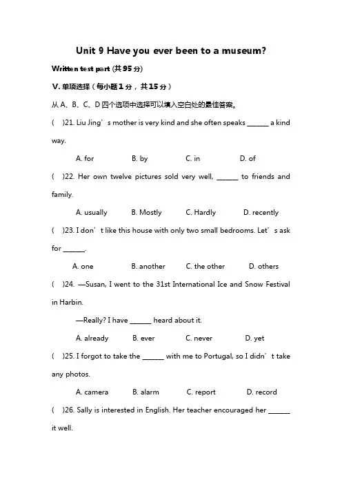 【人教版】新目标八年级下册英语：Unit 9 单元测试题(含答案) 2