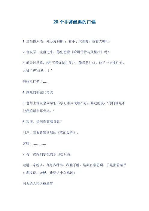20个非常经典的口误
