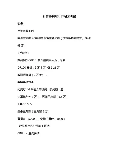 新版计算机实训室效果图(计算机实训室图片)
