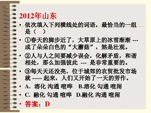 实词虚词辨析ppt课件