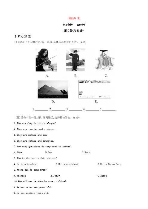 【金榜学案】版七年级英语下册 Unit 2 It’s Show Time!单元综合检测 (新版)冀教版
