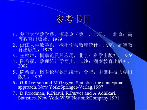 高中数学(人教版)高等数学第七版课件工程数学概率统计学绪论课件