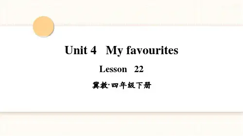 冀教版英语四年级下册Lesson 22课件(公开课)