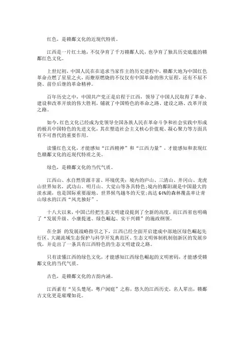 三色文化作文 3篇精选(最新)