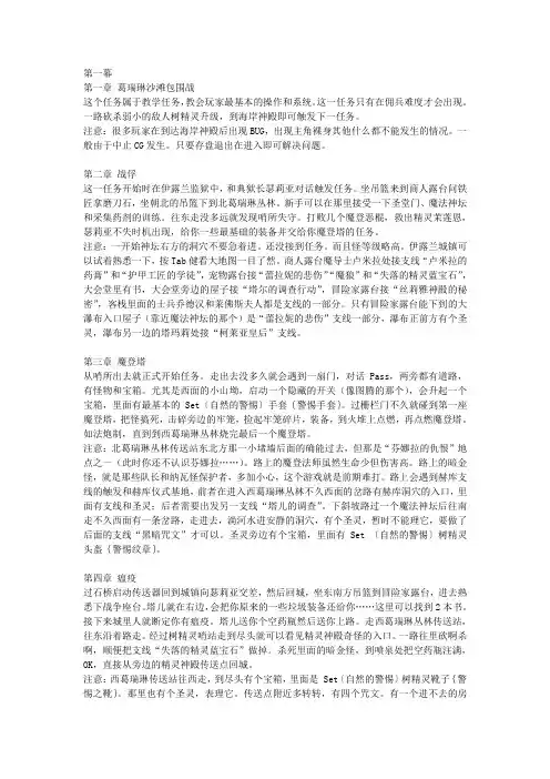 地牢围攻2全攻略(附图)