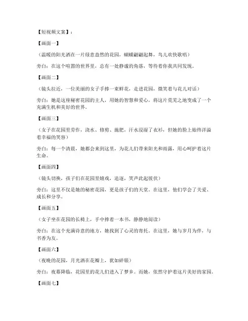 作品宣传短视频文案范文