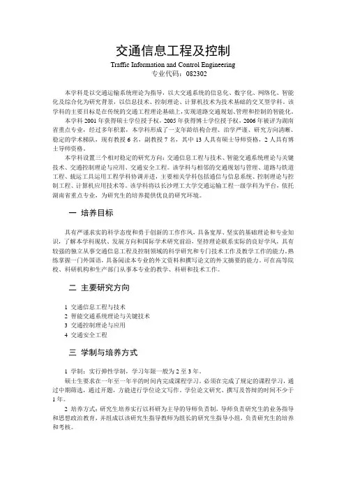 长沙理工