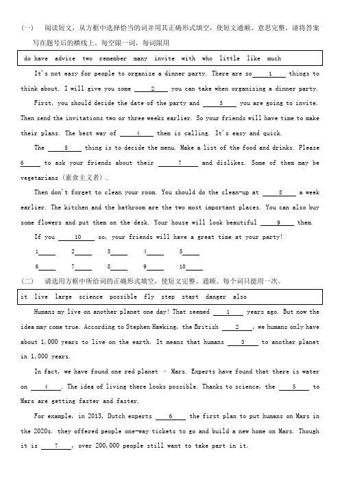 八年级英语人教版上册选词填空专项练习