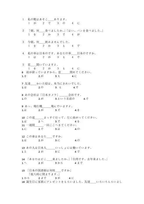N5语法练习加详解