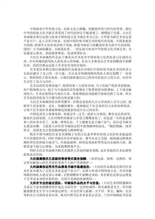 中国画是中华传统文化
