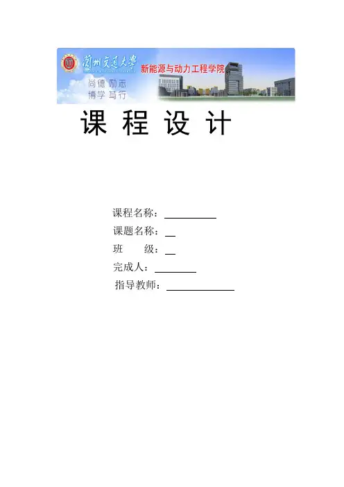 兰州交通大学C  俄罗斯方块程序设计