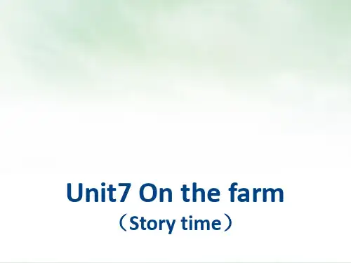 三年级下册英语-Unit 7 On the farmA-译林版PPT课件