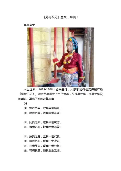 《见与不见》全文，唯美！