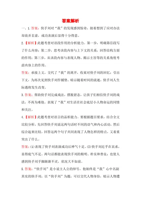 答案解析