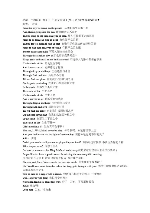 狮子王中英文台词