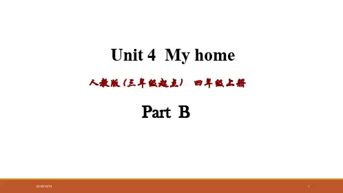 最新人教PEP版小学四年级上册英语 精品课件  Unit 4 Part B