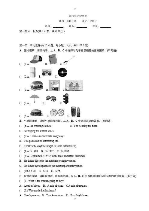 2019-2020学年(人教版)九年级英语unit6同步单元检测卷(有答案)加精