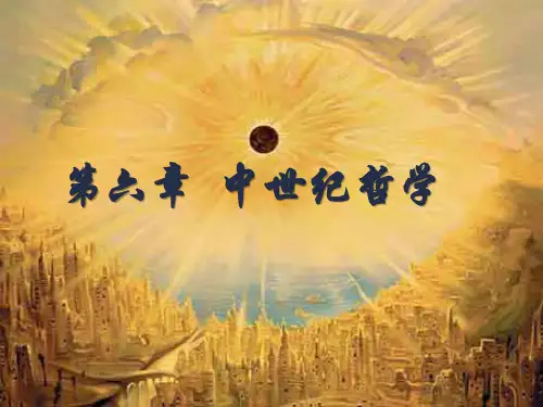 第六讲 中世纪哲学(NEW)