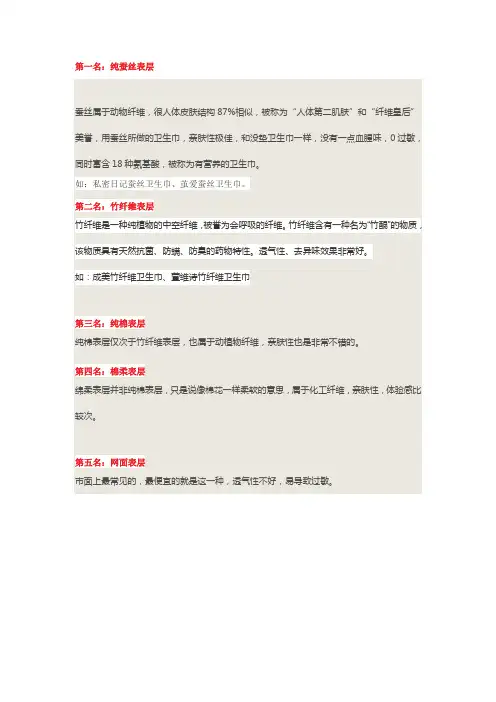 卫生巾表层材料体验感排名(最好用的卫生巾)