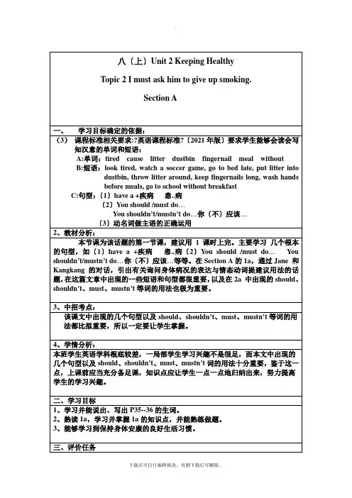 仁爱版英语八年级上册Unit 2 Topic 2 Section A 教案