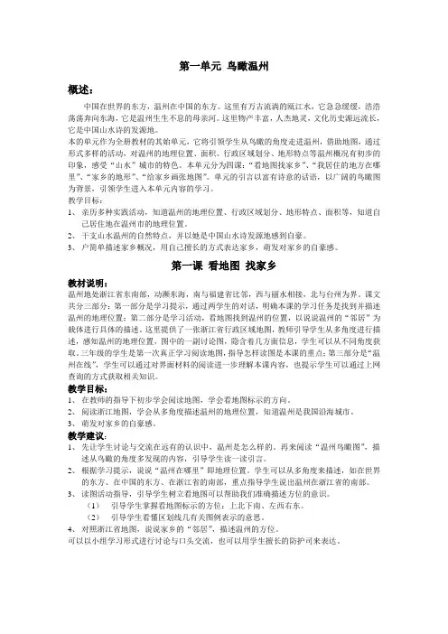 地方课程