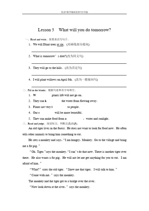 科普版-英语-六下-Lesson 5  What will you do tomorrow拔高练习
