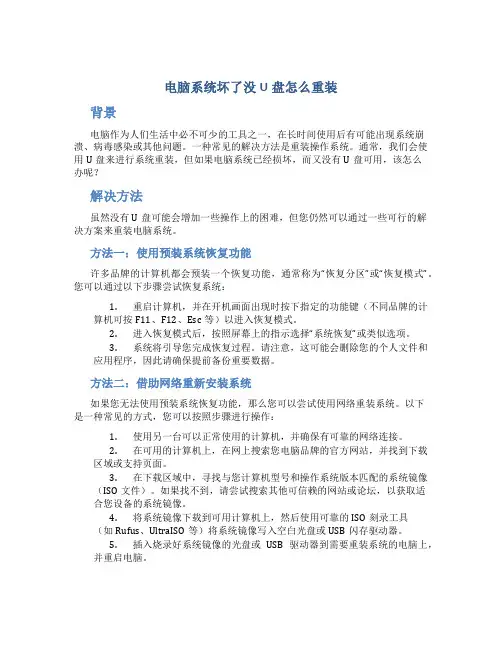 电脑系统坏了没u盘怎么重装