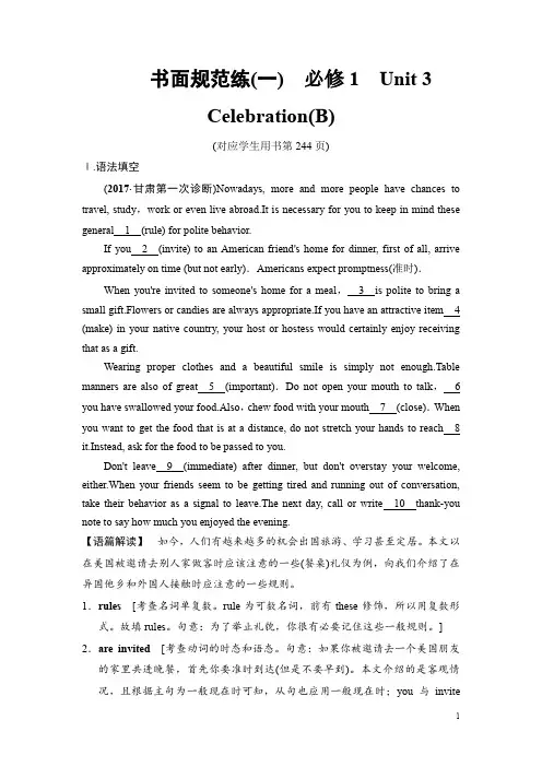 2020版高三英语北师大版一轮书面规范练：1 必修1 Unit 3 Celebration(B)