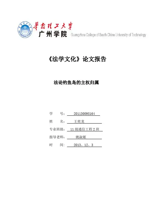 法学文化 2