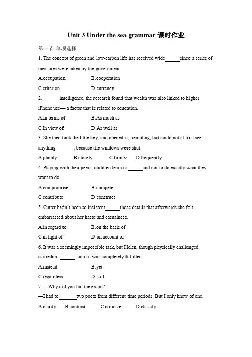 2018-2019学年高中英语人教版选修七Unit 3 Under the sea grammar课时作业(7)