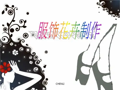 各种布艺花朵制作
