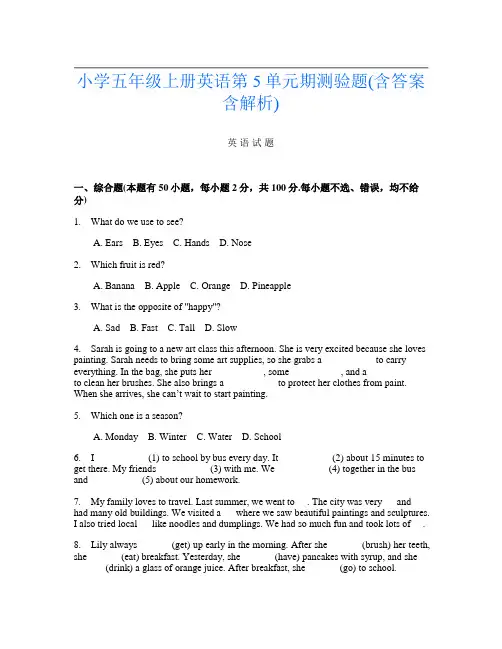 小学五年级上册U卷英语第5单元期测验题(含答案含解析)