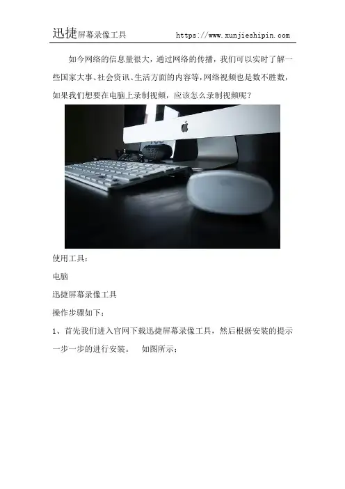 怎么录制视频 视频录制软件哪个更好