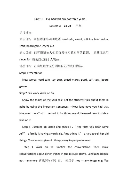 初中英语人教版八年级下册Unit10 Section B 1a--2d