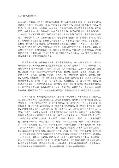 绕口令 文本