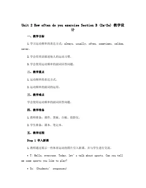 Unit 2 How often do you exercise Section B (2a-2e)