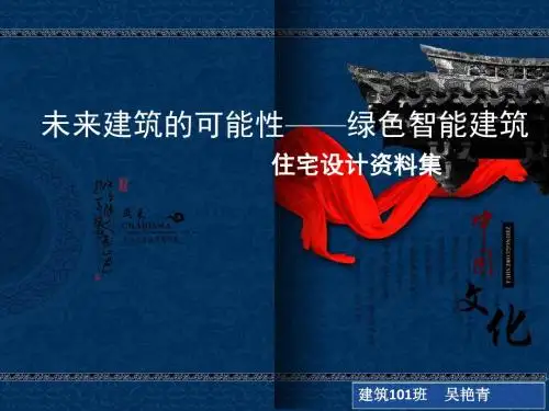【2019年整理】《住宅建筑规范》