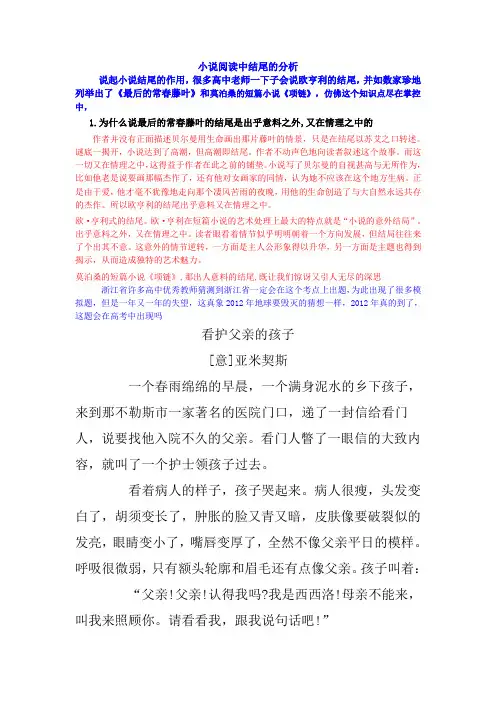 小说结尾作用t
