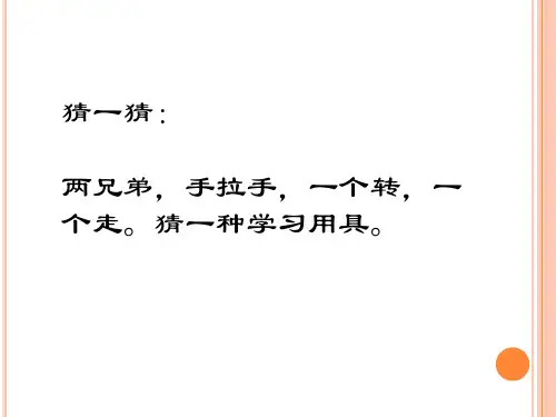 五年级下数学苏教《整理与练习》陈林PPT课件新优质课比赛公开课获奖40