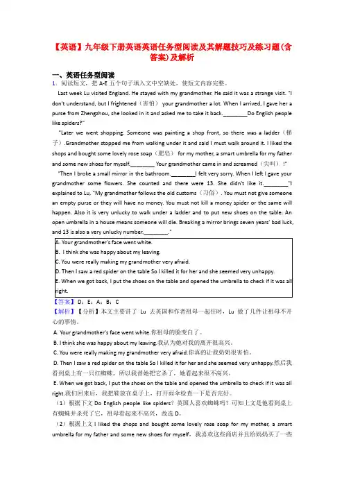 【英语】九年级下册英语英语任务型阅读及其解题技巧及练习题(含答案)及解析