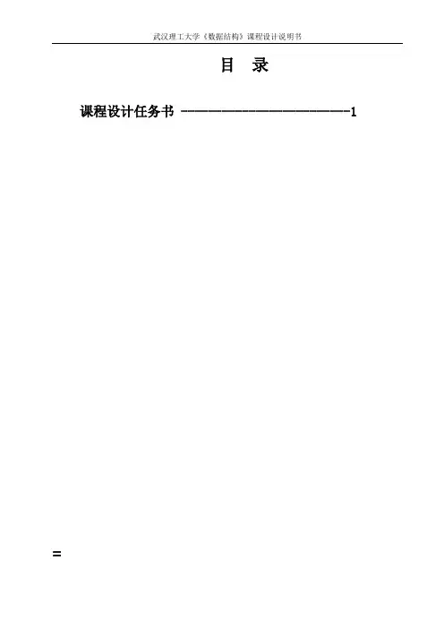 计算24点 数据结构