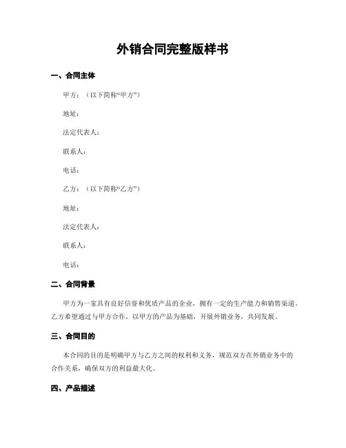 外销合同完整版样书