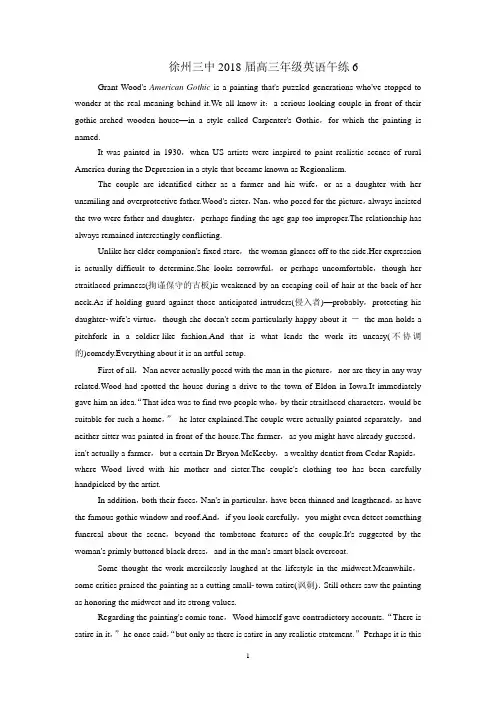 江苏省徐州市第三中学高三年级英语午练6