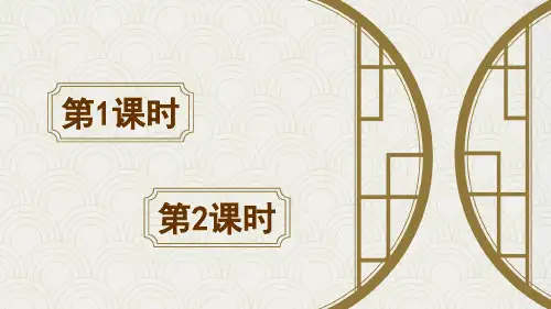 统编版小学语文二年级下册识字3“贝”的故事(课件)PPT