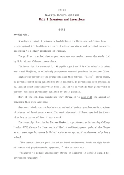 【推荐】2019版高考英语一轮复习Unit3Inventorsandinventions达标巩固练含解析新人教版选修.doc