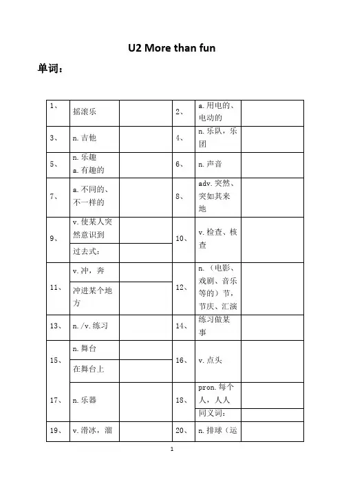 Unit2+More+than+fun知识点练习 外研版英语七年级上册