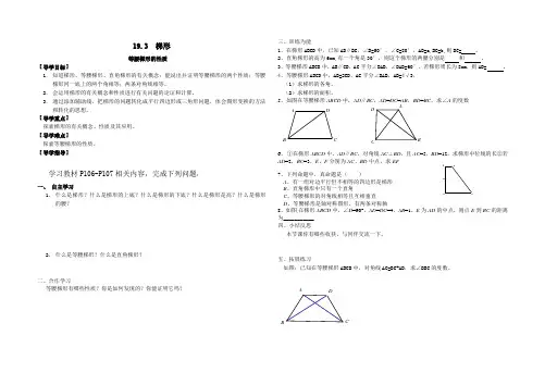 梯形与重心
