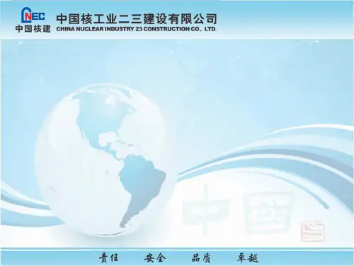 光伏建设工艺流程教材