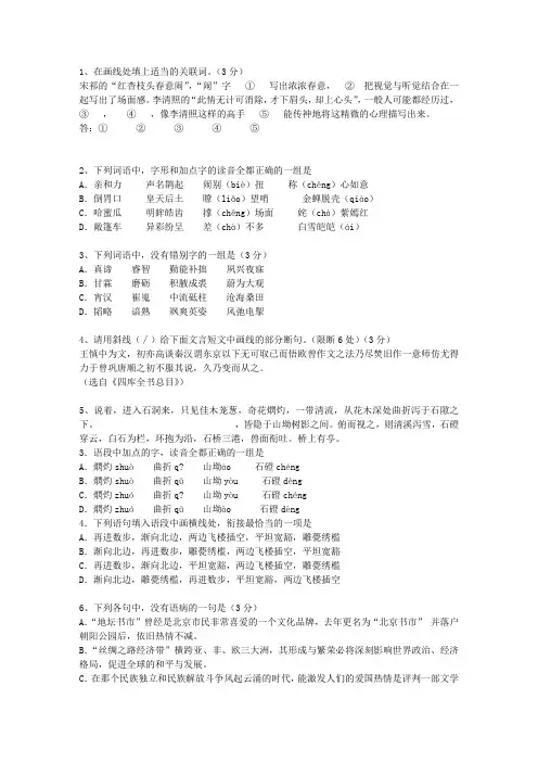 2011浙江省高考语文试卷汇总试题及答案
